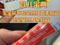 儿童过敏性湿疹到底该擦什么药？家长如何选对不踩坑？