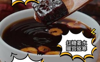 孕期感冒能喝红糖姜水吗？