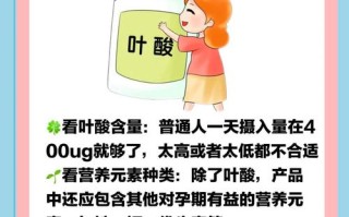 孕期偶尔一天不吃叶酸会影响胎儿发育吗？需要额外补充吗？