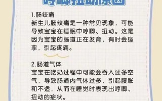 新生儿睡觉哼哼唧唧是正常现象吗？