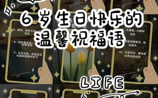 如何在六一儿童节为孩子定制生日祝福语，才能兼顾节日童趣与成长期许？