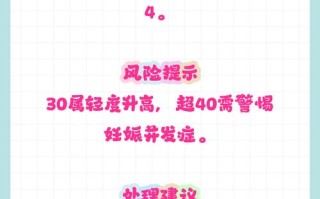 孕期胆汁酸检查到底要做几次？不同孕周和风险差异如何把握？