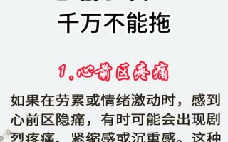 孕期心肌缺血能否自行痊愈？对母婴健康有何潜在风险？