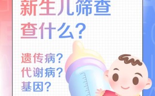 新生儿疾病筛查结果怎么查？查询网址入口和操作步骤是什么？