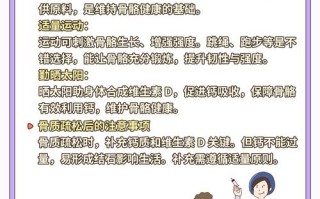 儿童测骨密度真能评估生长发育？结果异常该如何干预？