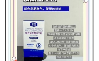 孕期便秘喝什么益生菌有效？哪种菌株更安全？如何正确选择与服用？