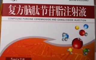 复方脑肽节苷脂用于新生儿需注意哪些风险与适应症？