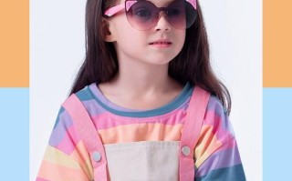 儿童太阳镜什么牌子好？安全防护与舒适度哪个更重要？