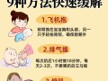 新生儿胀气便秘怎么办？有哪些安全有效的缓解方法？