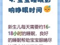 新生儿出生后一般多久会睁眼睛？早于或晚于这个时间需要担心吗？