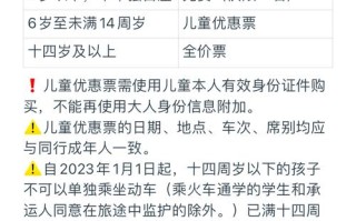 网上购买儿童票后，如何顺利取票？有哪些具体步骤和注意事项？