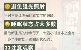 新生儿新生儿出生后多久才会睁眼？不同宝宝睁眼时间有差异吗？