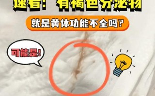 孕期宫颈息肉导致白带褐色，是否需要立即就医？对胎儿有影响吗？