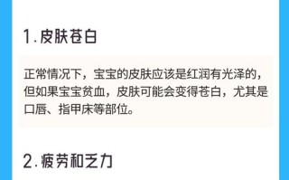 儿童贫血有哪些容易被忽视的症状表现？家长该如何早期识别？