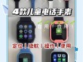 儿童电话手表辐射排名靠谱吗？不同品牌辐射差异大吗？家长该怎么选？