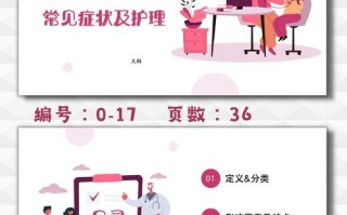 新生儿肺炎的护理问题