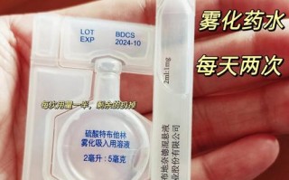 儿童咳嗽雾化用药如何选？不同年龄段适用药物有哪些注意事项？