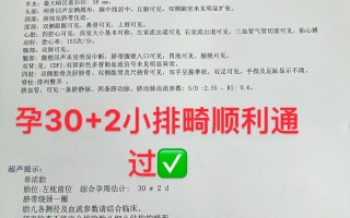 孕期排畸检查能否准确发现胎儿六指畸形？存在哪些影响因素？