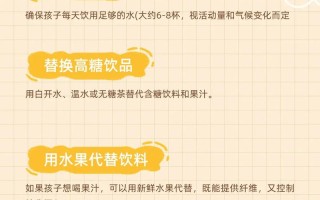 10岁儿童肥胖减肥怎么做？