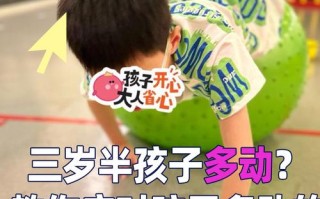 3岁儿童多动症有哪些典型表现？家长该如何早期识别与干预？