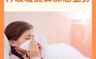 新生儿打喷嚏带粘稠鼻涕是正常现象还是疾病信号？
