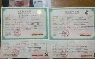 新生儿 医疗证 上海