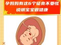 怀孕期间总是担心宝宝健康，这种焦虑正常吗？该如何缓解？