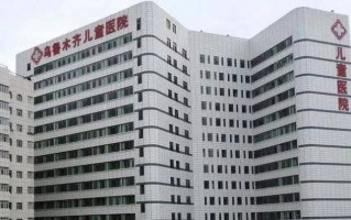 乌鲁木齐儿童医院的具体地址在哪里？周边交通怎么走？