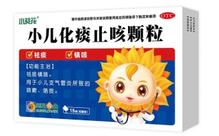 儿童咳嗽有痰时如何安全选药？不同症状对应的药物有哪些？