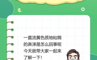 孕期出现黄鼻涕是感冒还是孕期特殊生理变化？