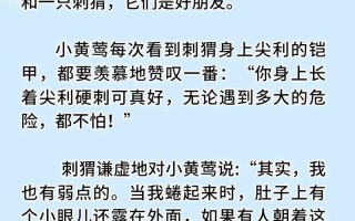 儿童故事大全300首