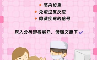 新生儿血项高是感染还是其他因素导致的？家长该如何应对？