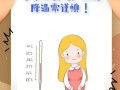 孕期感冒发烧该挂什么科？对胎儿有影响吗？如何安全治疗？