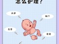 新生儿卤门受凉到底会有哪些严重危害？家长该如何正确护理？