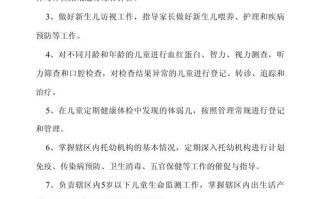 新生儿病房的管理制度