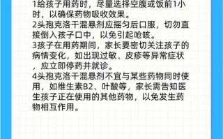 儿童误服过量头孢会有哪些危险？该如何正确紧急处理？