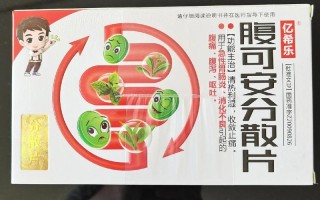 孕期腹泻，什么药能吃？