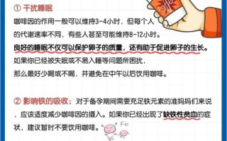孕期喝咖啡对胎儿有影响吗？孕妇每天能喝多少咖啡才安全？