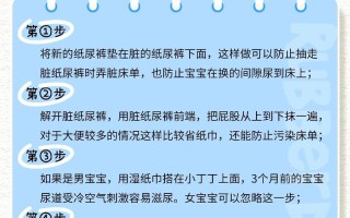 新生儿一天到底该换几次尿不湿？