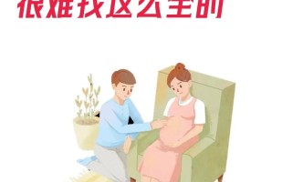 孕期准爸爸缺席，对母婴身心有哪些潜在影响？