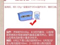 儿童口服补液盐三的正确用量、冲调方法和服用注意事项有哪些？