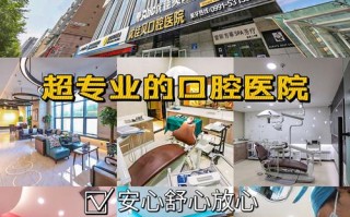 沈阳儿童牙医院哪家好？专业诊疗、舒适环境如何选？