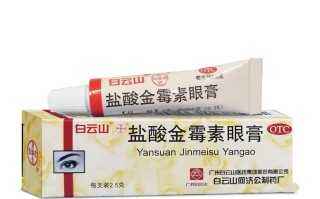 金霉素眼膏儿童能用吗？使用时需注意哪些问题？
