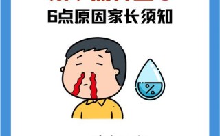儿童常流鼻血是身体发出的健康警报吗？背后隐藏着哪些潜在问题？