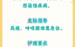 新生儿发烧合并肺炎，家长该如何科学应对与护理？