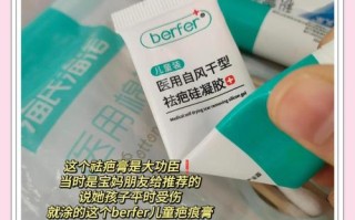 儿童缝针后如何有效淡化疤痕？护理方法和去疤产品怎么选？