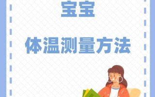 新生儿和妈妈体温一样