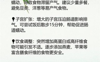 孕期早上肚子胀气放屁