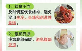 孕期8个月拉肚子怎么办？