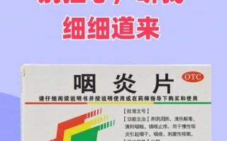 儿童慢性咽炎用药需谨慎，不同症状如何对症选药？